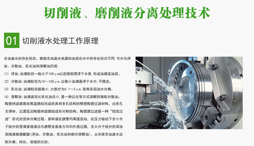 磨削液處理裝置(圖1) 磨削液處理裝置(圖1)
