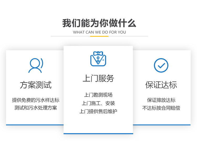 制藥一體化智能污水處理設(shè)備(圖3) 制藥一體化智能污水處理設(shè)備(圖3)