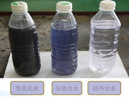 含油廢水處理設(shè)備(圖2) 含油廢水處理設(shè)備(圖2)
